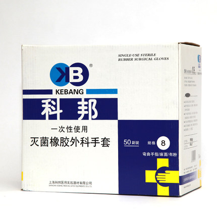 樂(lè)康醫(yī)療器械_上?？瓢钔饪剖痔滓淮涡詼缇鹉z手術(shù)手套