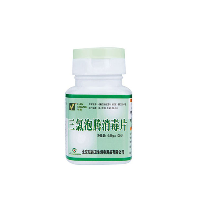 樂康醫(yī)療器械批發(fā)_聯昌三氯泡騰消毒片84片