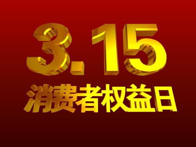 消費者如何維護權(quán)益？