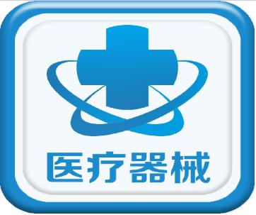 常見(jiàn)的醫(yī)療器械有哪些？