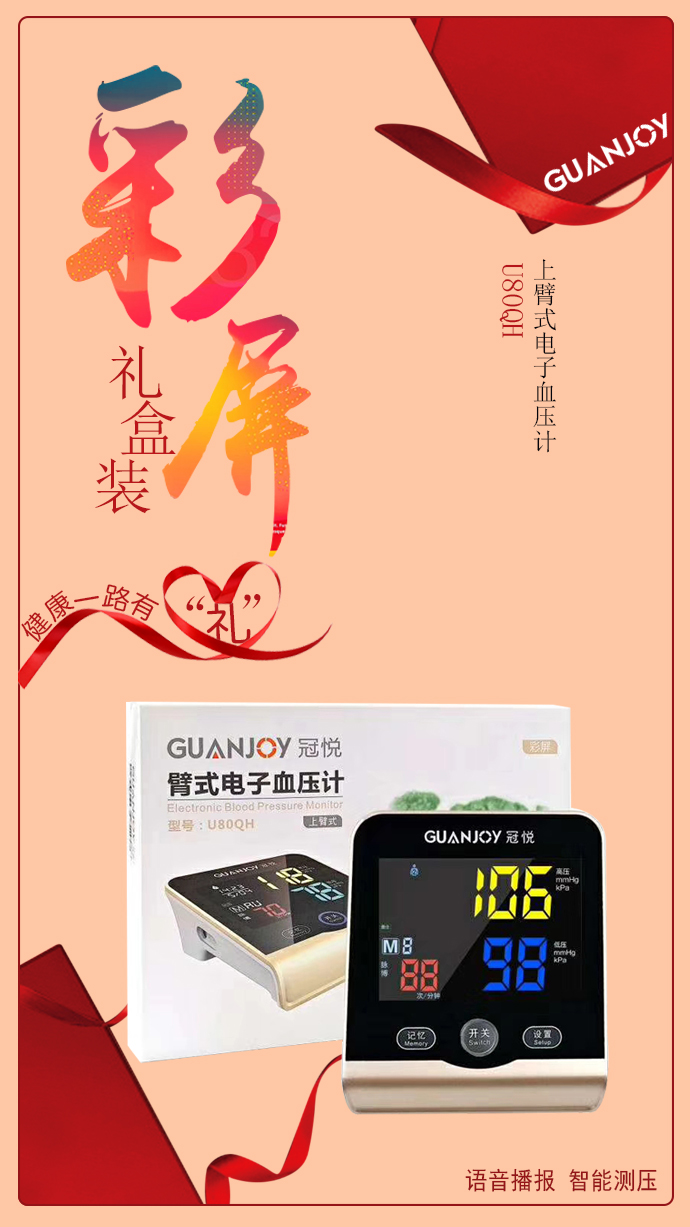 電子血壓計與水銀血壓計哪個好用？