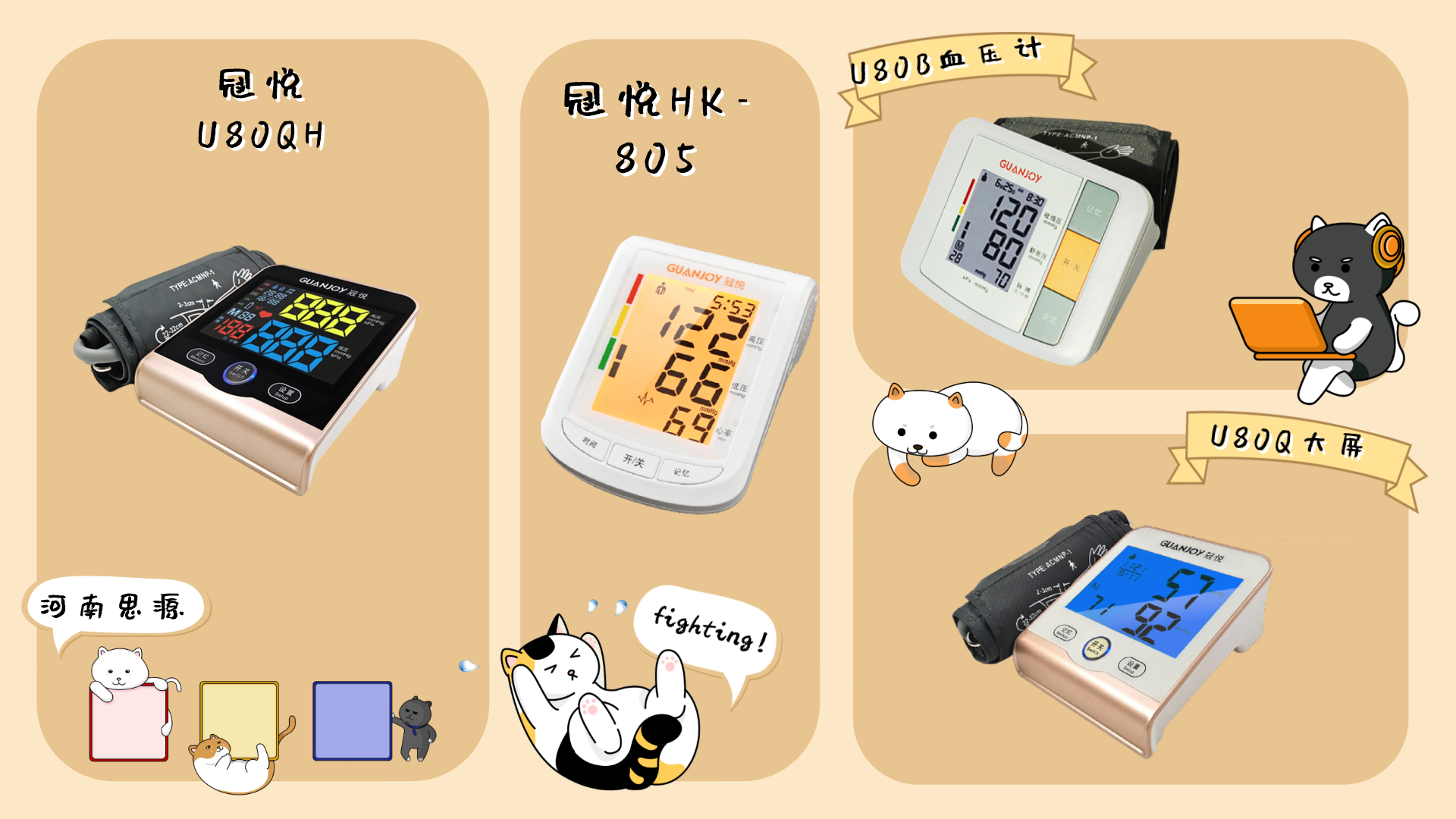 家用血壓計該選擇哪一種？