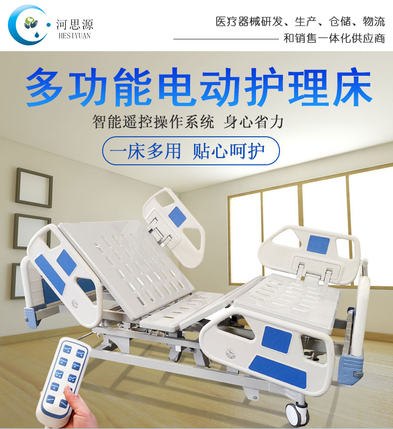 樂康醫(yī)療：電動(dòng)護(hù)理床的功能！
