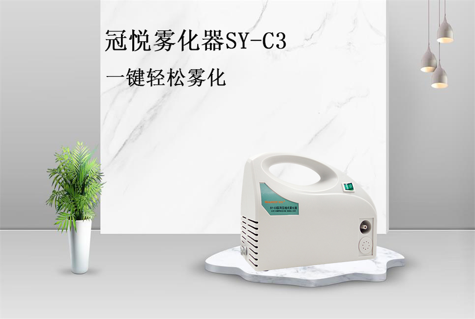 樂(lè)康醫(yī)療器械批發(fā)：醫(yī)用霧化器的使用方法！