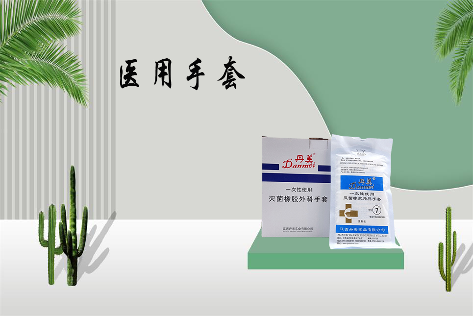 樂康醫(yī)療：醫(yī)用手套你選對(duì)了嗎？