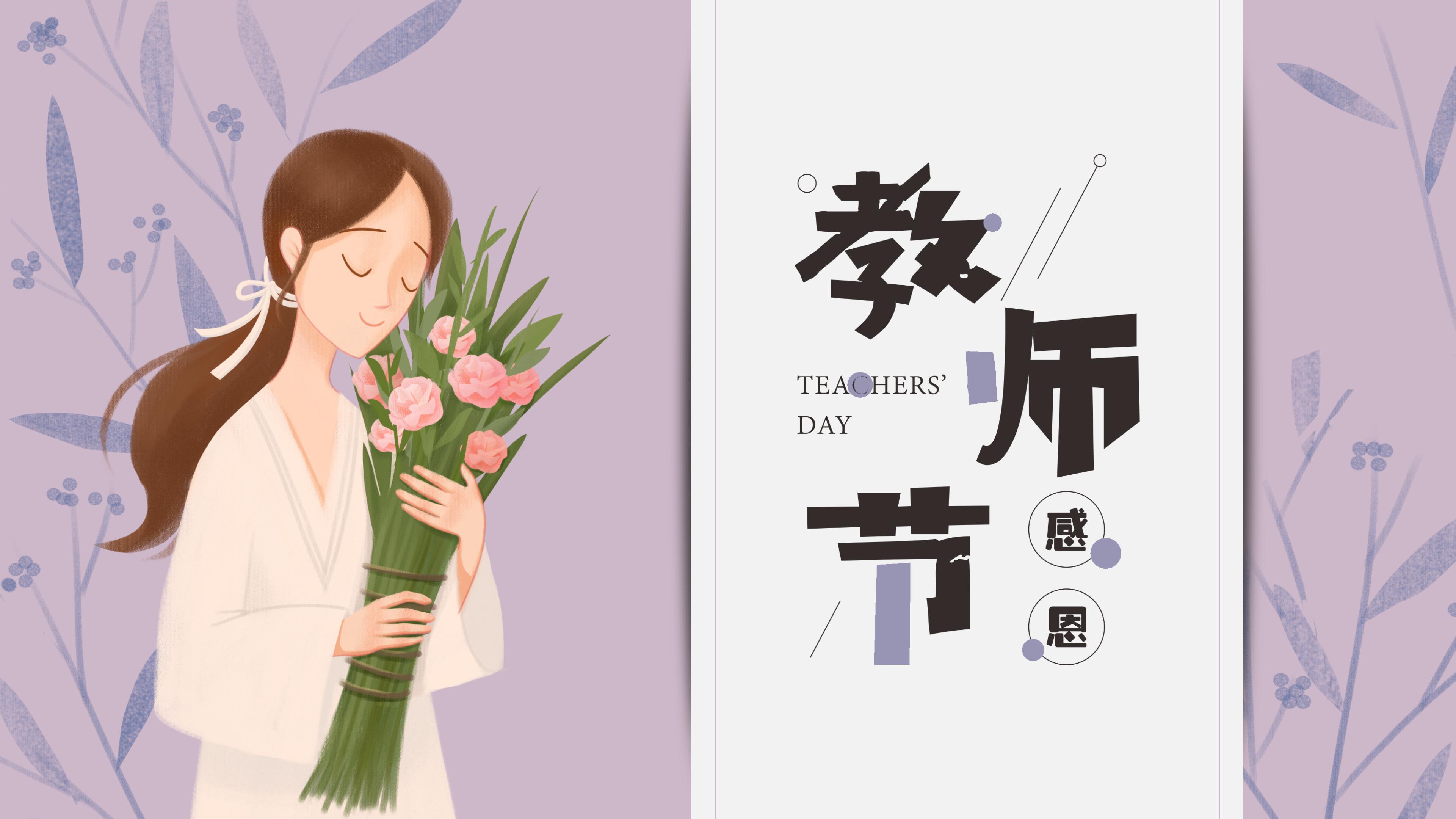 樂康醫(yī)療器械祝所有的教師節(jié)日快樂！