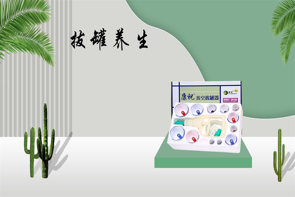 樂康醫(yī)療：拔罐的注意事項(xiàng)有哪些？