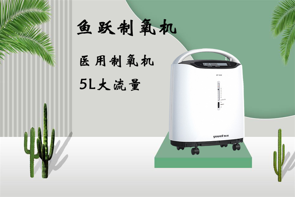 家用呼吸機和制氧機的區(qū)別！
