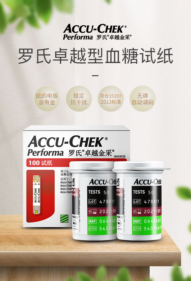 血糖試紙過(guò)期了還能使用嗎？