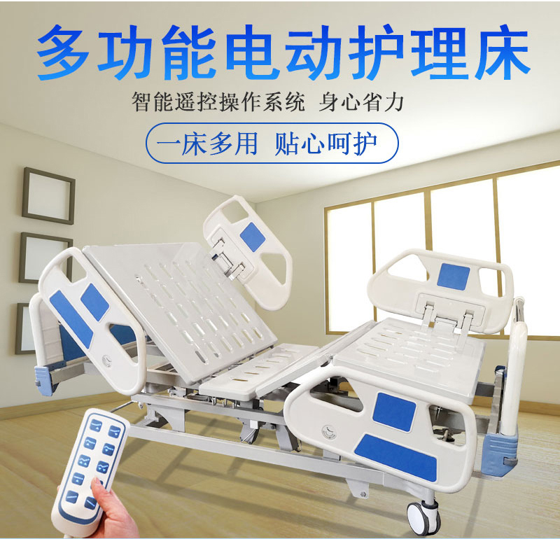 家用的護理床該如何選擇呢？